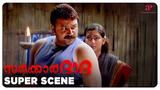 Sarkar Dada Malayalam Movie | Jayaram | Navya Nair | Jayaram saves the girl who is injured