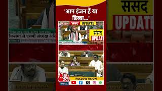 Lok Sabha में Akhilesh Yadav का BJP पर तंज #shortsvideo #parliamentbudgetsession2025 #aajtak