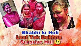 Bhabhi Putai New Video 2023/New Holi Vlog/New putai/भाभी की मस्त पुताई#holi