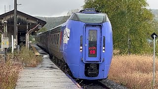 雨の留辺蘂駅を発着する旭川行きキハ283系特急大雪2号と網走行きキハ40普通列車4659D［@JR北海道石北本線］ #キハ283系 #キハ40 #特急大雪 #JR北海道 #石北本線