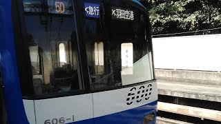 京急600形606編成　エアポート急行羽田空港行き　上大岡駅にて発車\u0026加速音