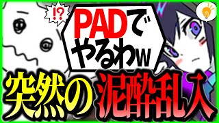 【爆笑ｗ】泥酔乱入してきた4rmyに好き勝手される1tappywww【1tappy/4rmy/切り抜き/APEX】