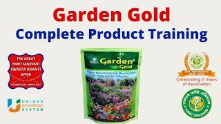 RCM Garden Gold of benifit/गार्डन गोल्ड के फ़ायदे/full traning/ by BS/#bsrcm