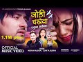 JODI CHAKHEWA  | New Nepali Lok Dohori Song 2079/2023 By Mohan Khadka & Sunita Budha Chhetri