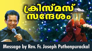 Christmas Message by Rev. Fr. Joseph Puthenpurackal