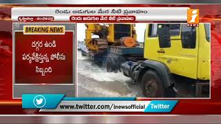 Flood Water Logged On Kanchikacherla National Highway | Krishna | iNews