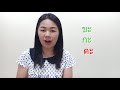 ထိုင်းစာ ep7 ထိုင်းစာရဲ့အဓိက​သော့ချက် @learnthaiwithmeme