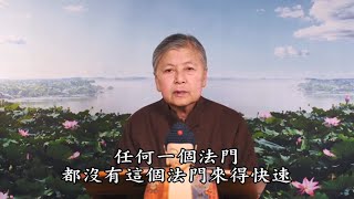 劉素雲老師《無量壽經》(正體字幕 台語版)【2】第12~22集 (大教緣起第三~發大誓願第六) ( 2018/3/19~24)