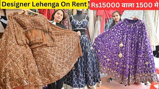 Designer Lehenga On Rent In Delhi | Celebrity Inspired Crop Top Lehenga Rs15000 वाला 1500 मे