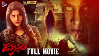 Rahasyam Latest Telugu Full Movie 4K | Sagar Shailesh | Sri Rithika | Telugu New Movies | TFN