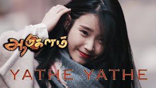 Yathe Yathe Song - IU - Tamil Korean Mix