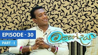 Mahodaya with Chandana Wickramasinghe (2018.03.28) Part 01