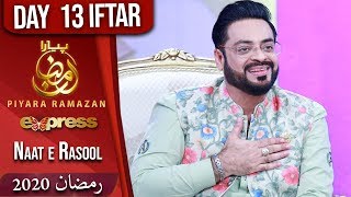 Naat e Rasool | Piyara Ramazan | Iftar Transmission | Part 1 | 7 May 2020 | ET1 | Express TV