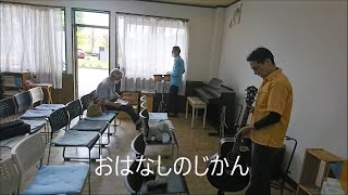 5月3日三好キリスト教会おはなしのじかん