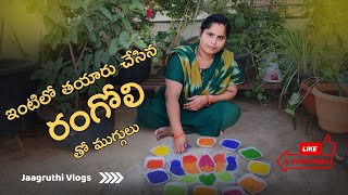 homemade rangoli //ఇంటిలో తయారు చేసిన అందమైన రంగులు //10 minutes lo beautiful colours ready💜❤️🧡💛💙