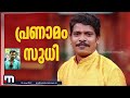 കൊല്ലം സുധിയുടെ മരണം ഡ്രൈവര്‍ ഉറങ്ങിപ്പോയതാകാം അപകടകാരണമെന്ന് നിഗമനം kollam sudhi accident