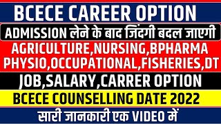 BCECE CAREER OPTIONS AFTER ADMISSION || BSC NURSING,AGRICULTURE,BPHARMA,OT ETC || BCECE 2022