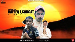 Rafeeq E Sangat | Balochi Comedy Video |  New Funny Video | Episode 515 | 2024