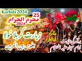 25 Muharram Ziyarat Karbala || Jaloos Bain Ul Harmain || Baramdgi Zuljinah - Taboot Imam Sajjad 2024