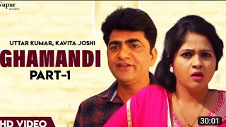 GHAMANDI PART 1 Uttar Kumar ki movie video short video