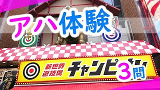 【脳トレ】アハ体験動画(3問）写真の一部が少しずつ変化するよ。ひまつぶし・脳トレにどうぞ！！