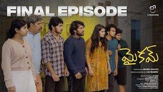 MAIKAM FINAL EPISODE | PRAVEEN JOLLU | SAI PRANEETH | TELUGU WEBSERIES |