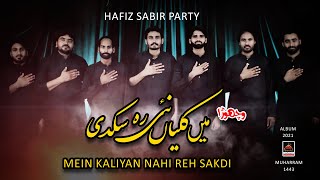 Mein Kaliyan Nahi Reh Sakdi - Hafiz Sabir Party - 2021 | Vichora Bibi Sughra Sa | Muharram - 1443