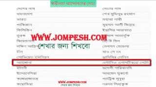 BCS: বিশ্বের মহান নেতাগন