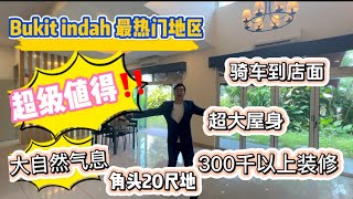 【JB Property 新山房地产】 Bukit Indah 一间超级热门的装修屋🏡超级值得，包你满意👍