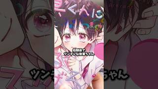 可愛い顔して”とっても○ッチ”な後輩ちゃんが1話目からスンゴイ事になっちゃうBL漫画