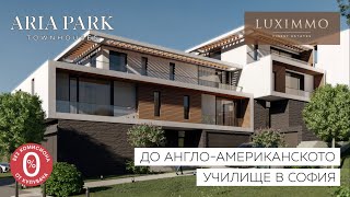 Aria Park Townhouses - комплекс с редови къщи с красива гледка в района на Панчарево