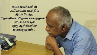 என் ஏக்கம்