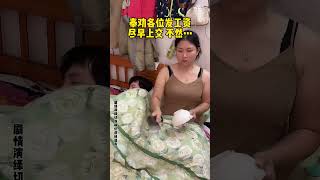 各位 以后发工资 第一时间上交 我要上热门 逗比夫妻日常 沙雕夫妻欢乐多 夫妻日常 看一遍笑一遍