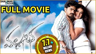 Vallabha Full Length Telugu Movie || Simbu , Nayantara , Reema Sen