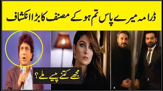 Mere Pass Tum Ho drama khalil ur rehman qamar interview | Cast | Top Pakistani drama | ARY DIGITAL