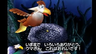 バンジョーとカズーイの大冒険　実況「熊と鳥と俺」part22