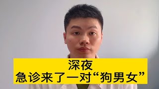 医生，我被女狗咬了，要不要打狂犬病疫苗？【普外科曾医生】