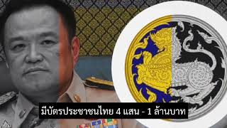 ประเทศไทย จะพินาศ ไม่ใช่เพราะรัฐประหาร แต่เพราะ... : [News Story]