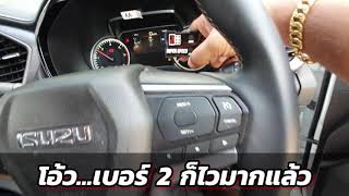 #กล่องคันเร่งไฟฟ้า สำหรับ #ดีแม็ก #d-max #2020 #พลานุภาพพลิกโลก