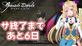 【グラナド・エスパダ】頑固者ばかりで困っています。 イノリー編【Vtuber /クロマ】