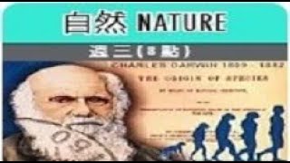 【EnjoyABC視訊課程】Nature English 自然英語 - 2024.11.06