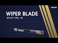 top lock wiper blade installation video aisin