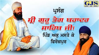 Parsang Guru Teg Bahadur Full HD video  @BabaJivaSinghJi