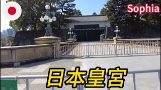 日本皇宮門前的詳細介紹/Detailed introduction in front of the Japanese Imperial Palace