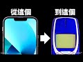 8個步驟，把你的智慧型手機變成非智能手機