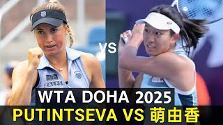 Yulia Putintseva Vs 内島 萌由香 • WTA Doha 2025 Extended Highlight [QATAR COURT GAME]