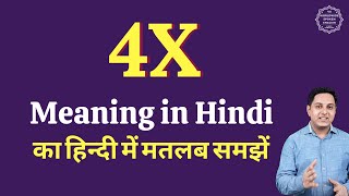 4X meaning in Hindi | 4X ka matlab kya hota hai