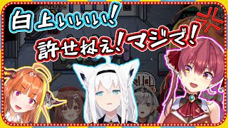 会長と船長の壮絶な圧を受ける人畜無害の白上フブキ【ホロライブ/宝鐘マリン/桐生ココ/切り抜き】