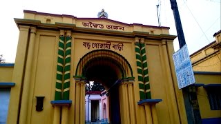 Baro Goswami Bari Santipur/ Shri Radharaman Jiu Temple (শান্তিপুর)