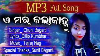 Singer #Chuni Bagarti // Amor kalakanhu R Media Odisha